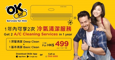 HK$ 499 – 2 A/C Cleaning Services